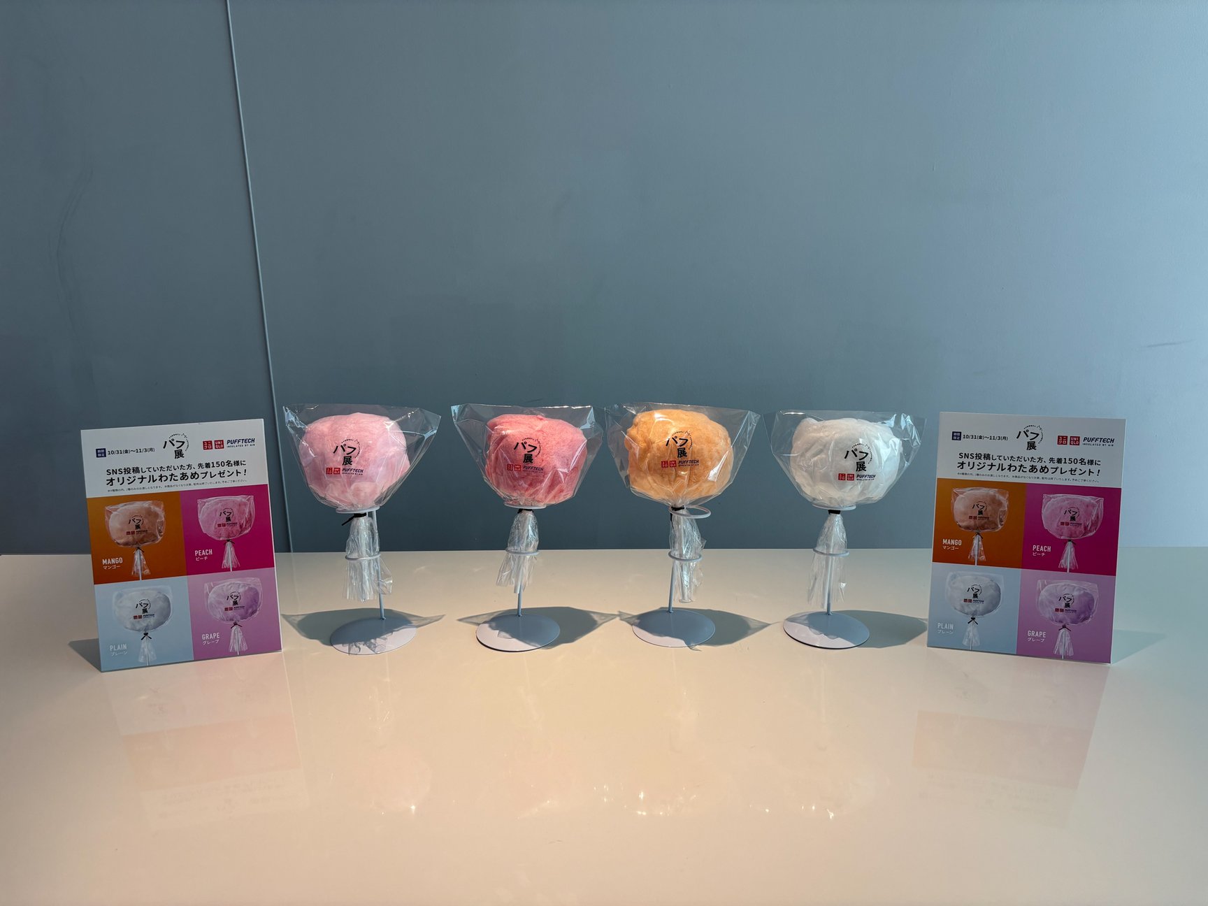 「パフ展」の会場画像