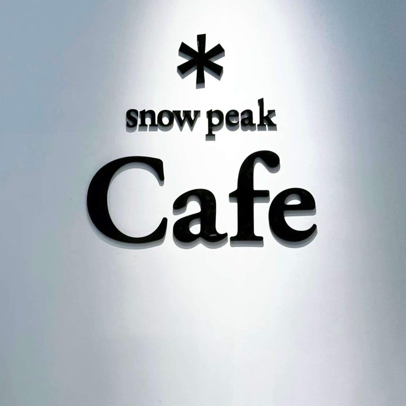 上海静安区のケリーセンター(JING AN KERRY CENTRE)にあるスノーピーク