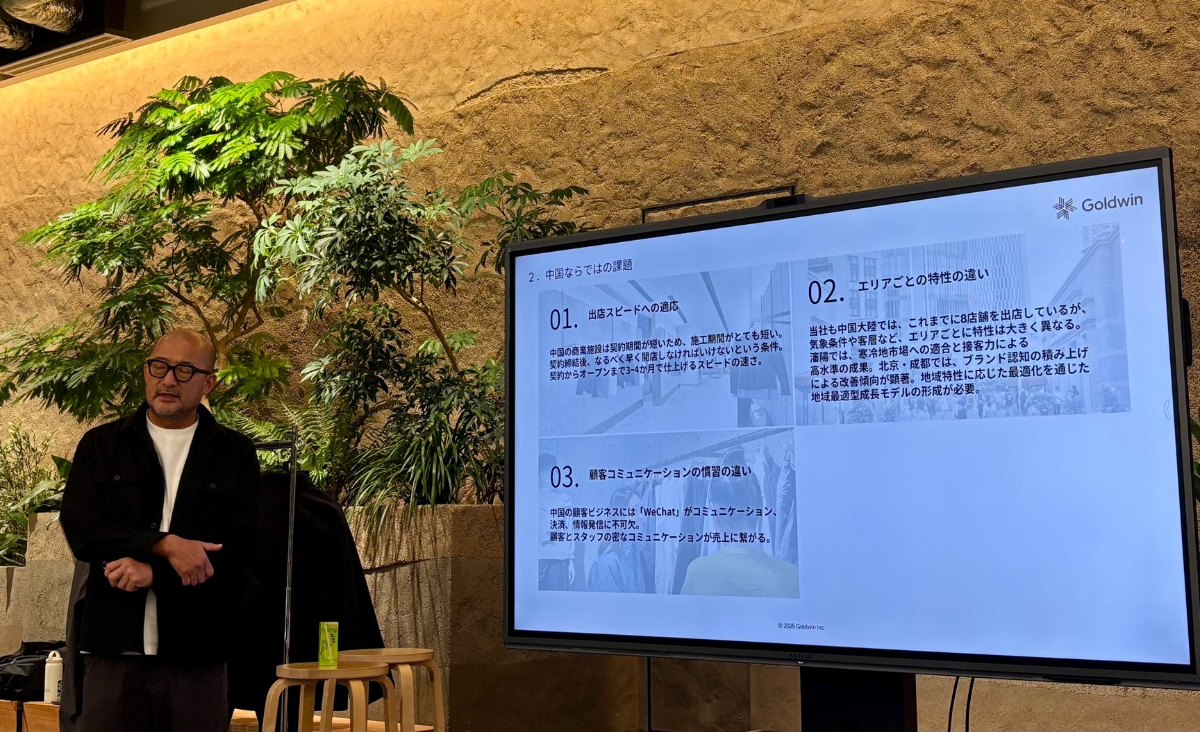 齊藤武ゴールドウイン チャイナCEOの画像