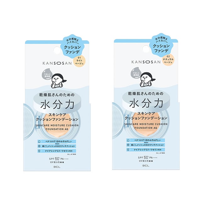 乾燥さんの水分力スキンケアクッションファンデーション