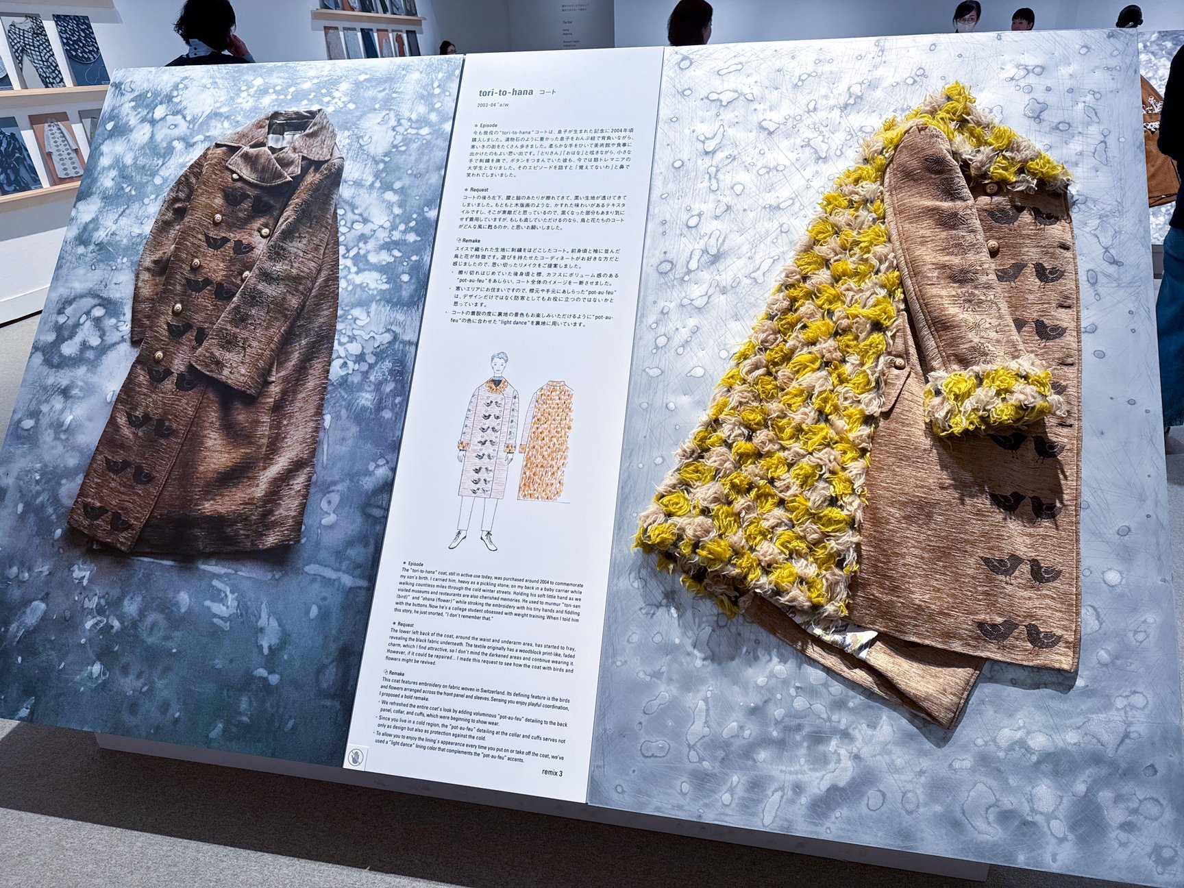 「remix」の展示の様子