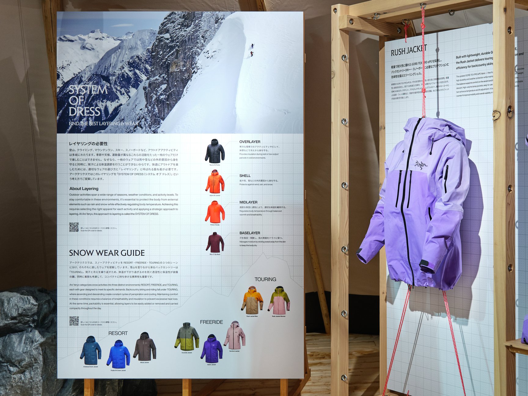 アークテリクスがニセコで行っているポップアップ画像