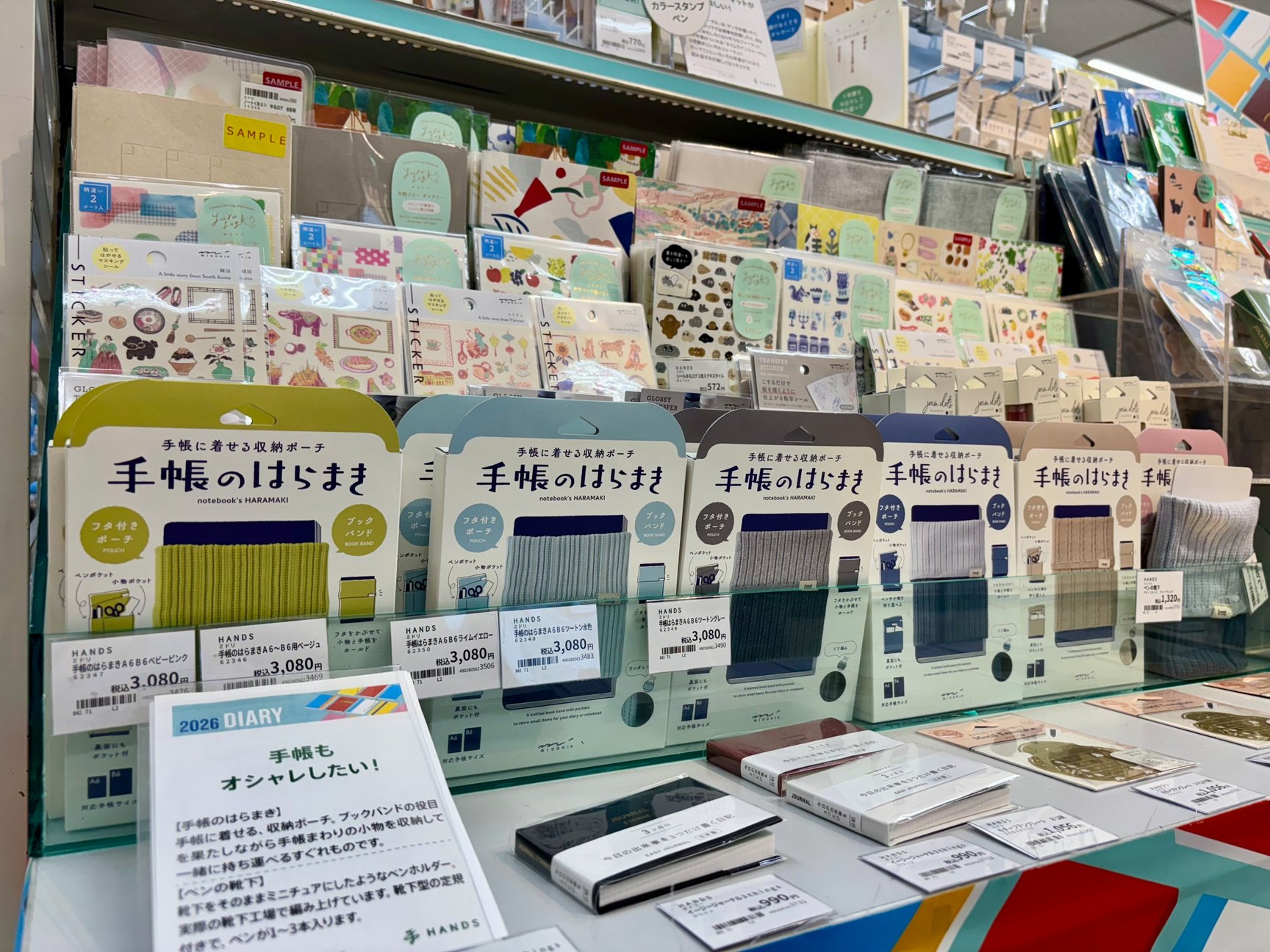 ハンズの手帳売り場画像