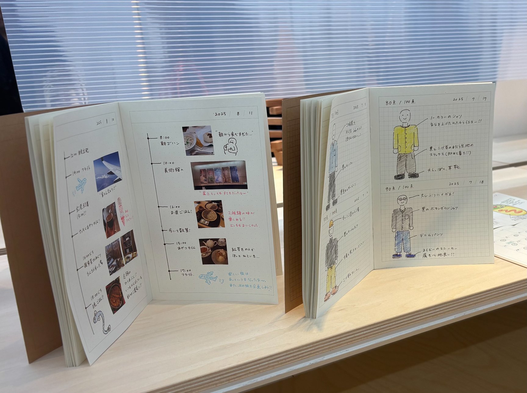 無印良品のログノート画像