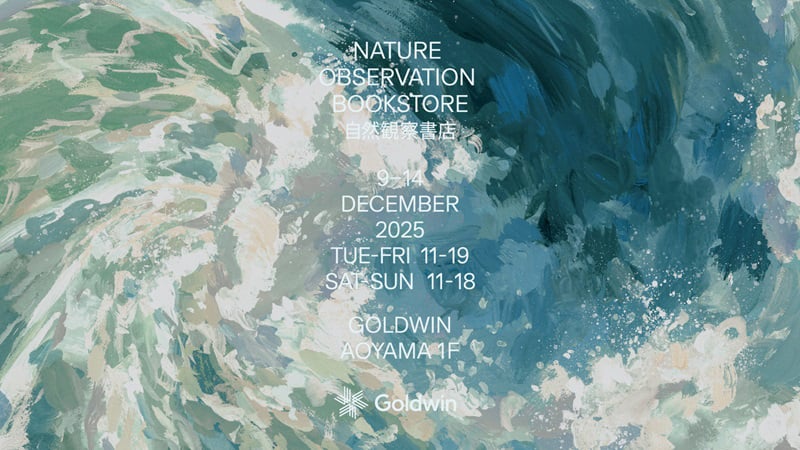 書店イベントの告知ヴィジュアル