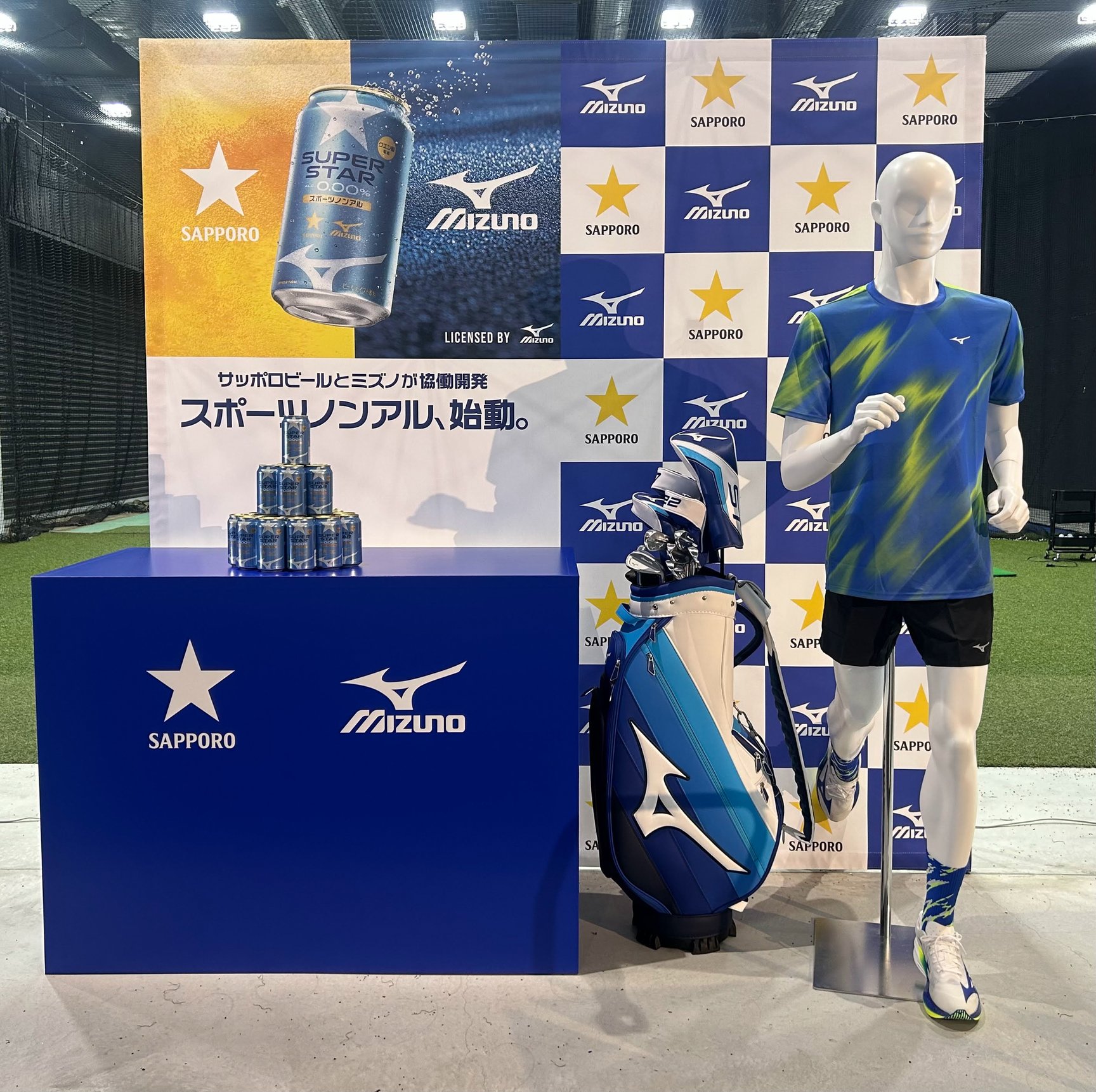 サッポロ スーパースターの画像