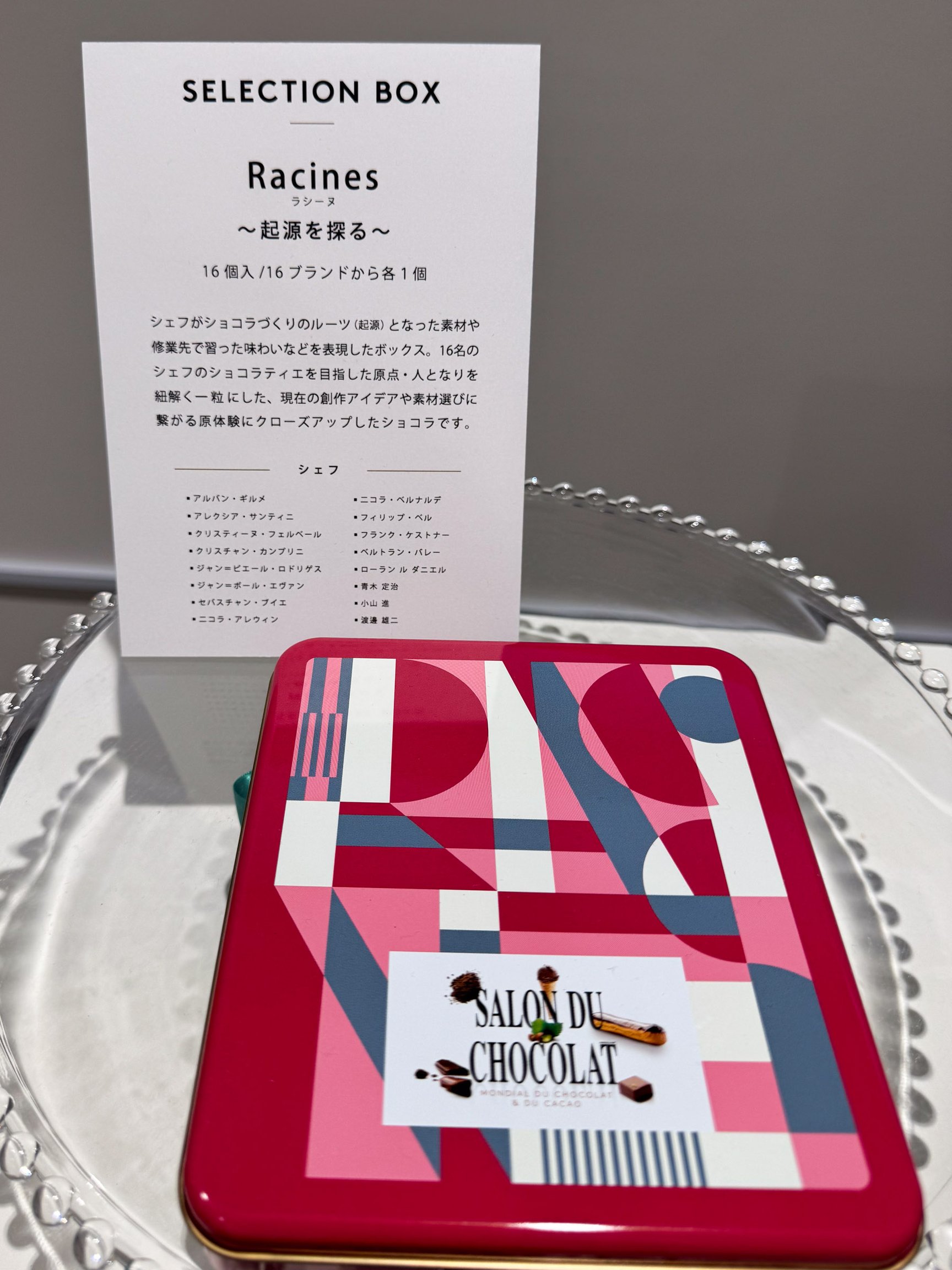 セレクションボックス