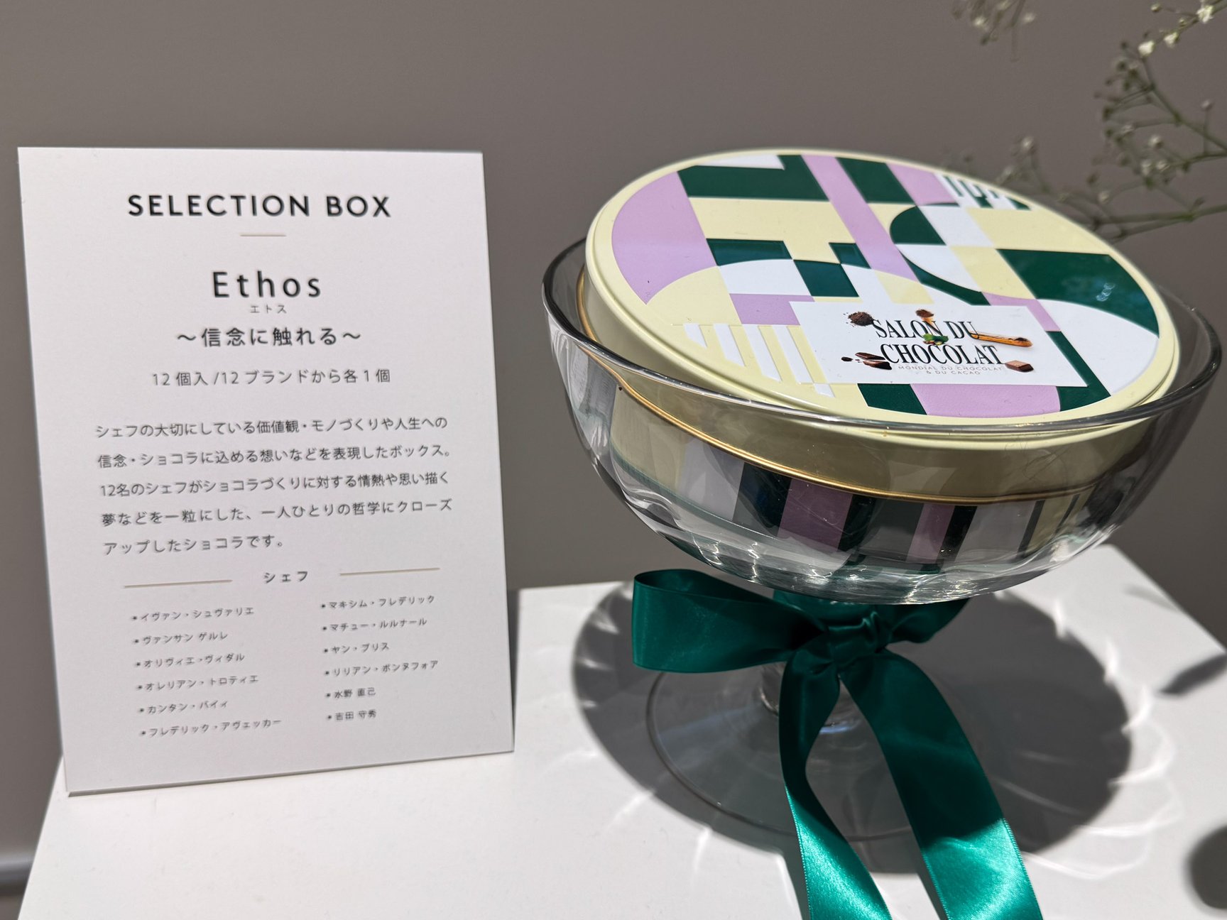 セレクションボックス