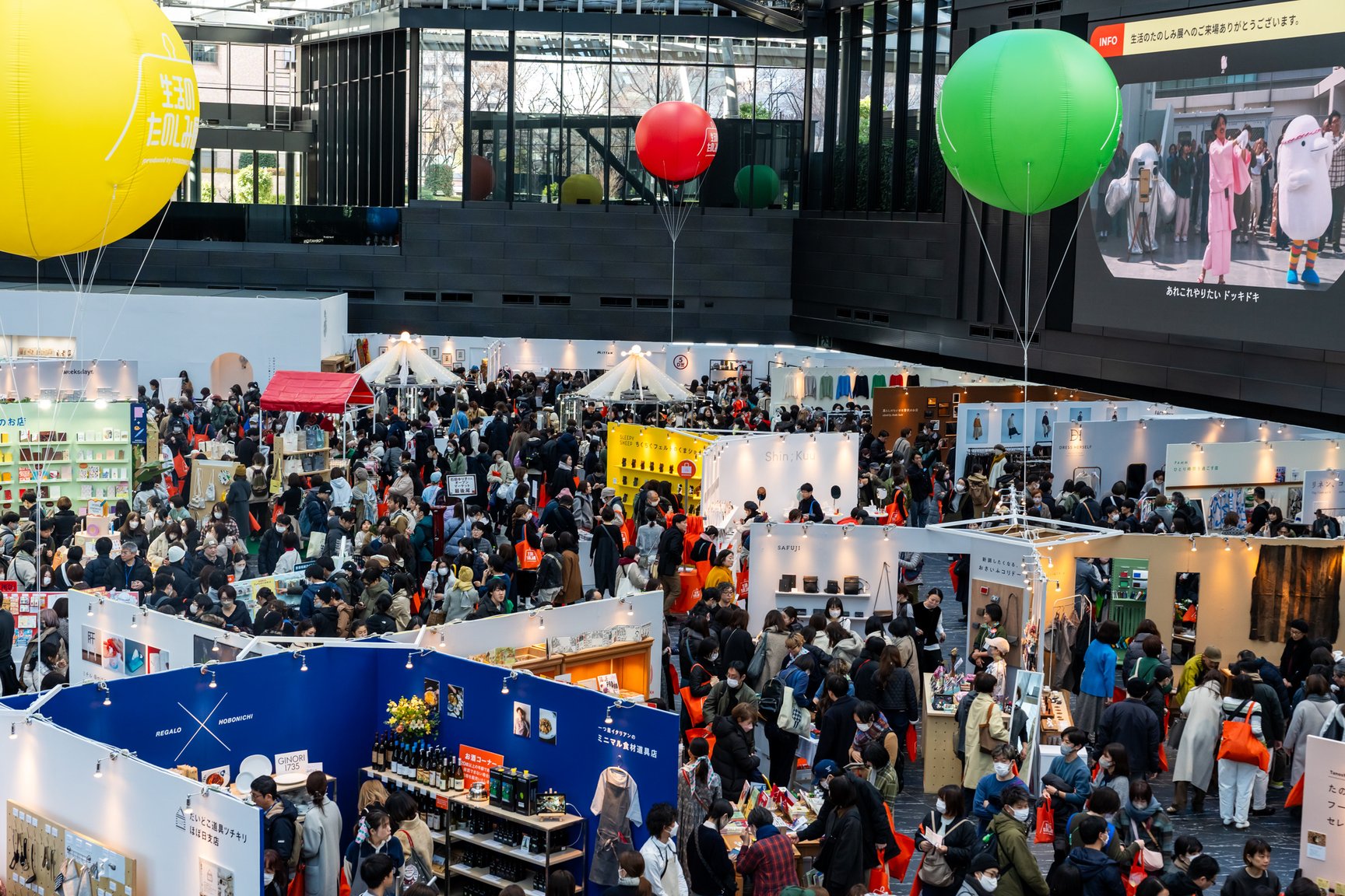 ほぼ日が2025年1月に開催したイベント「生活のたのしみ展」の会場画像