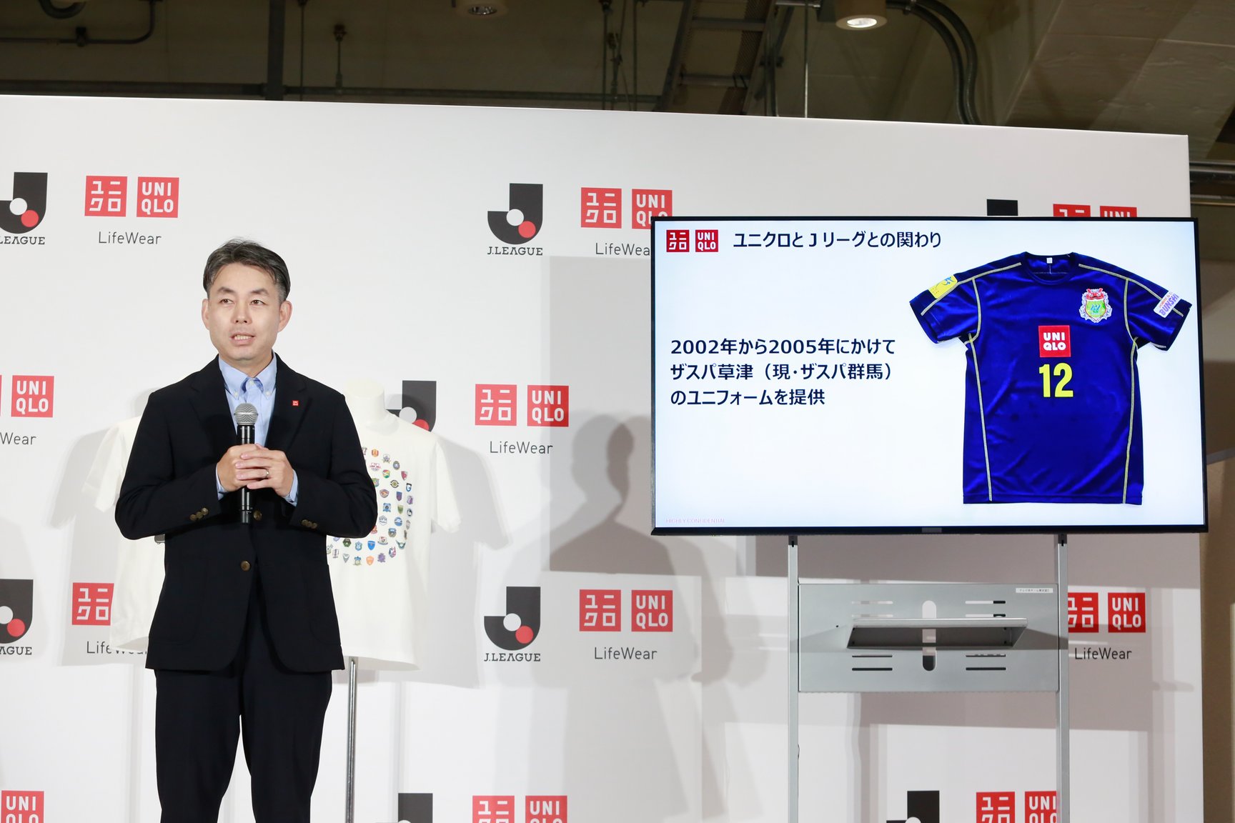 ユニクロとJリーグのパートナーシップ締結会見画像