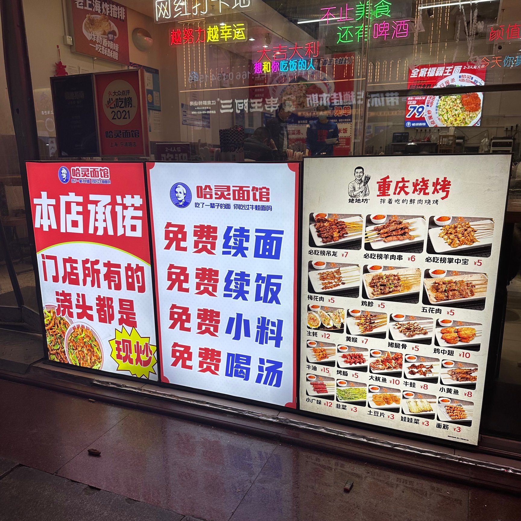 店内