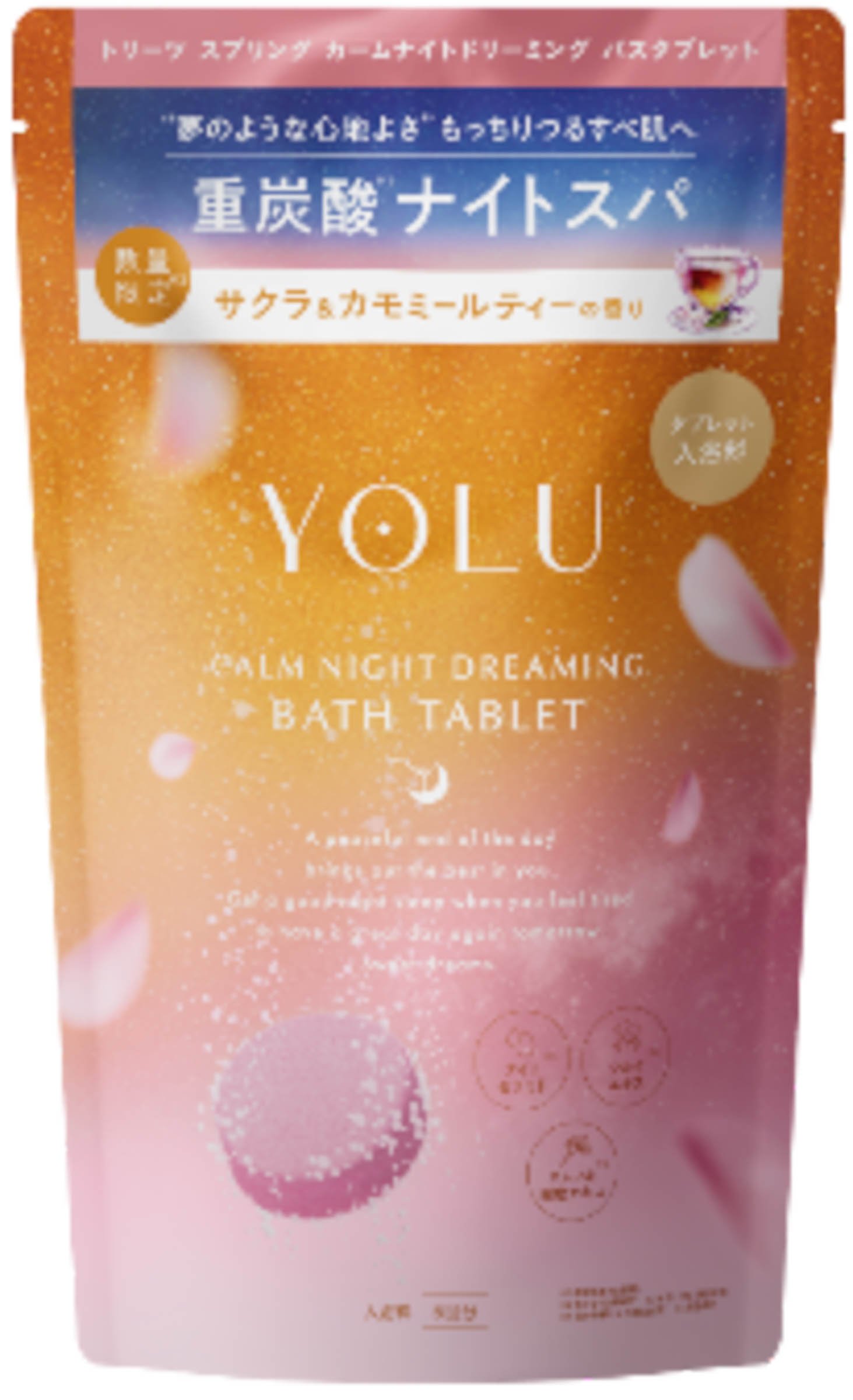 桜コスメまとめ2026