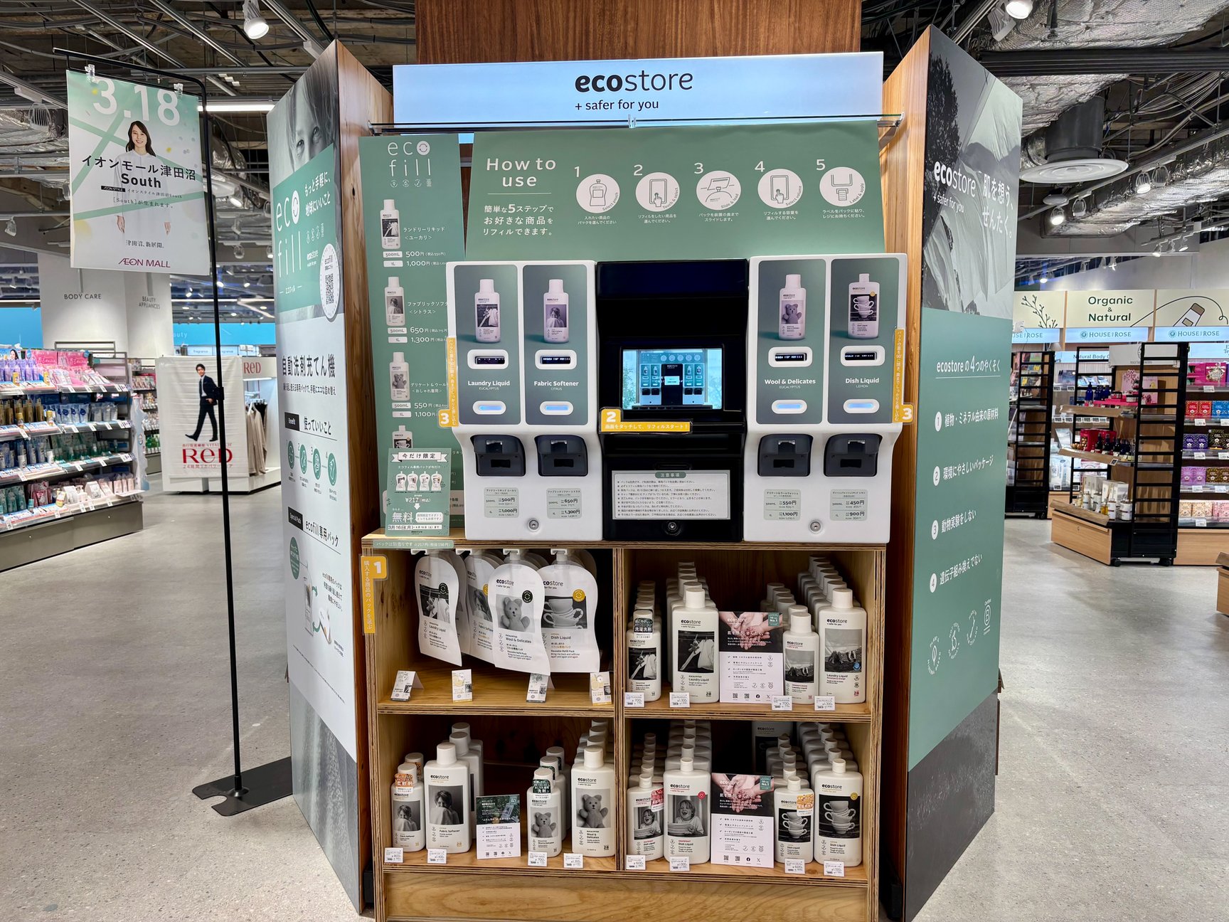 イオンモール津田沼サウス2階のビューティ売り場の様子