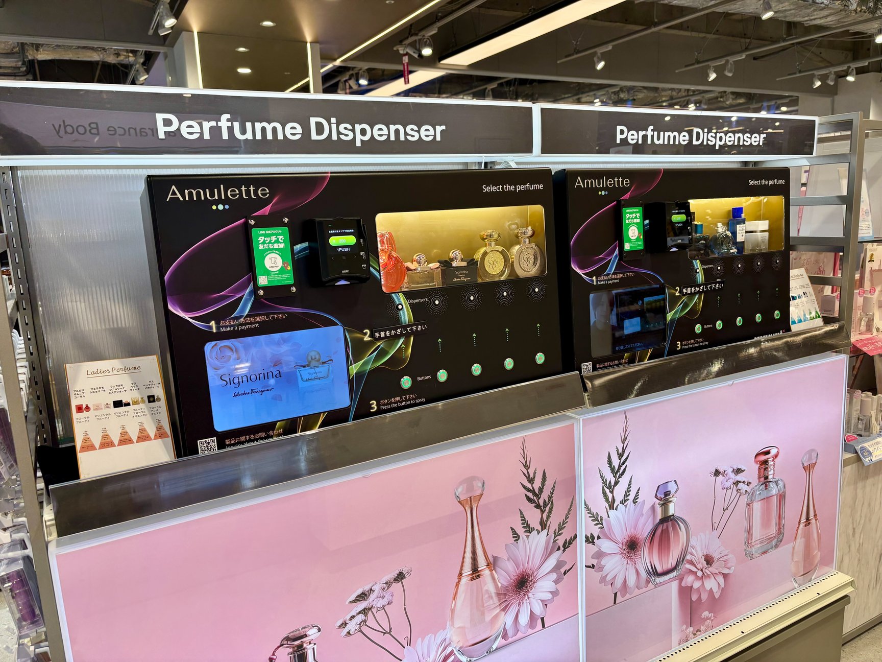 イオンモール津田沼サウス2階のビューティ売り場の様子