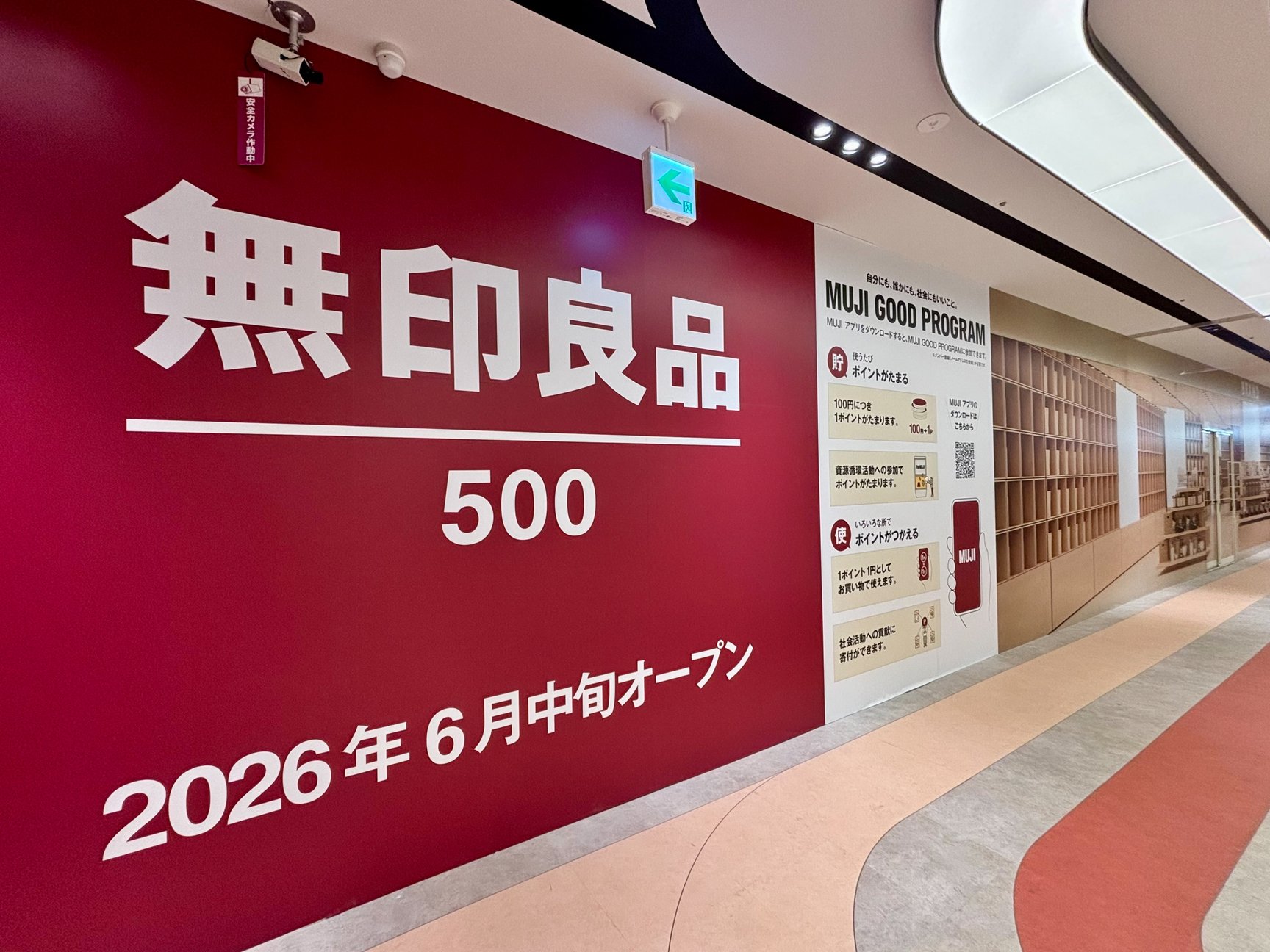 イオンモール津田沼サウスのテナント画像