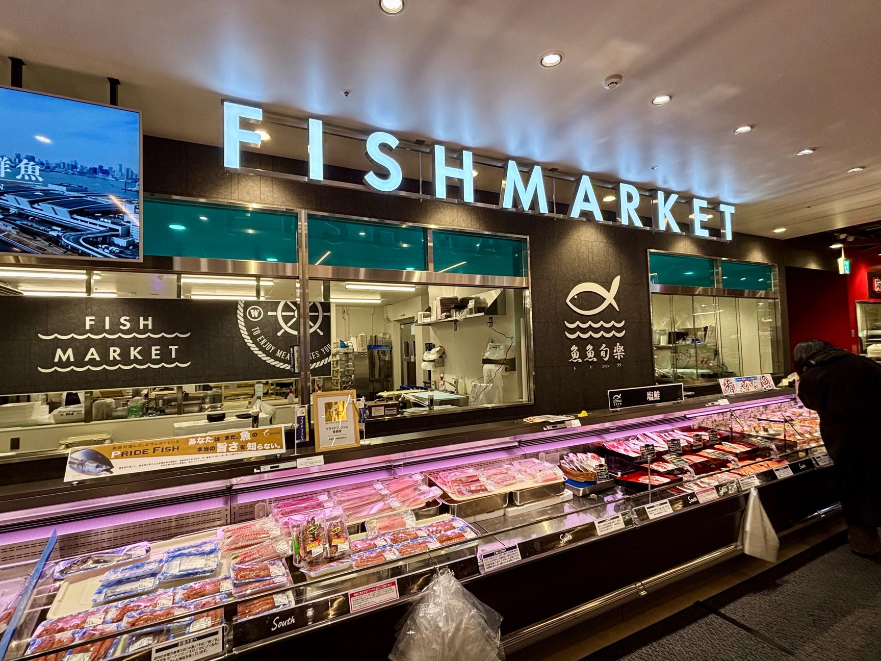 イオンモール津田沼サウスの食品スーパー画像