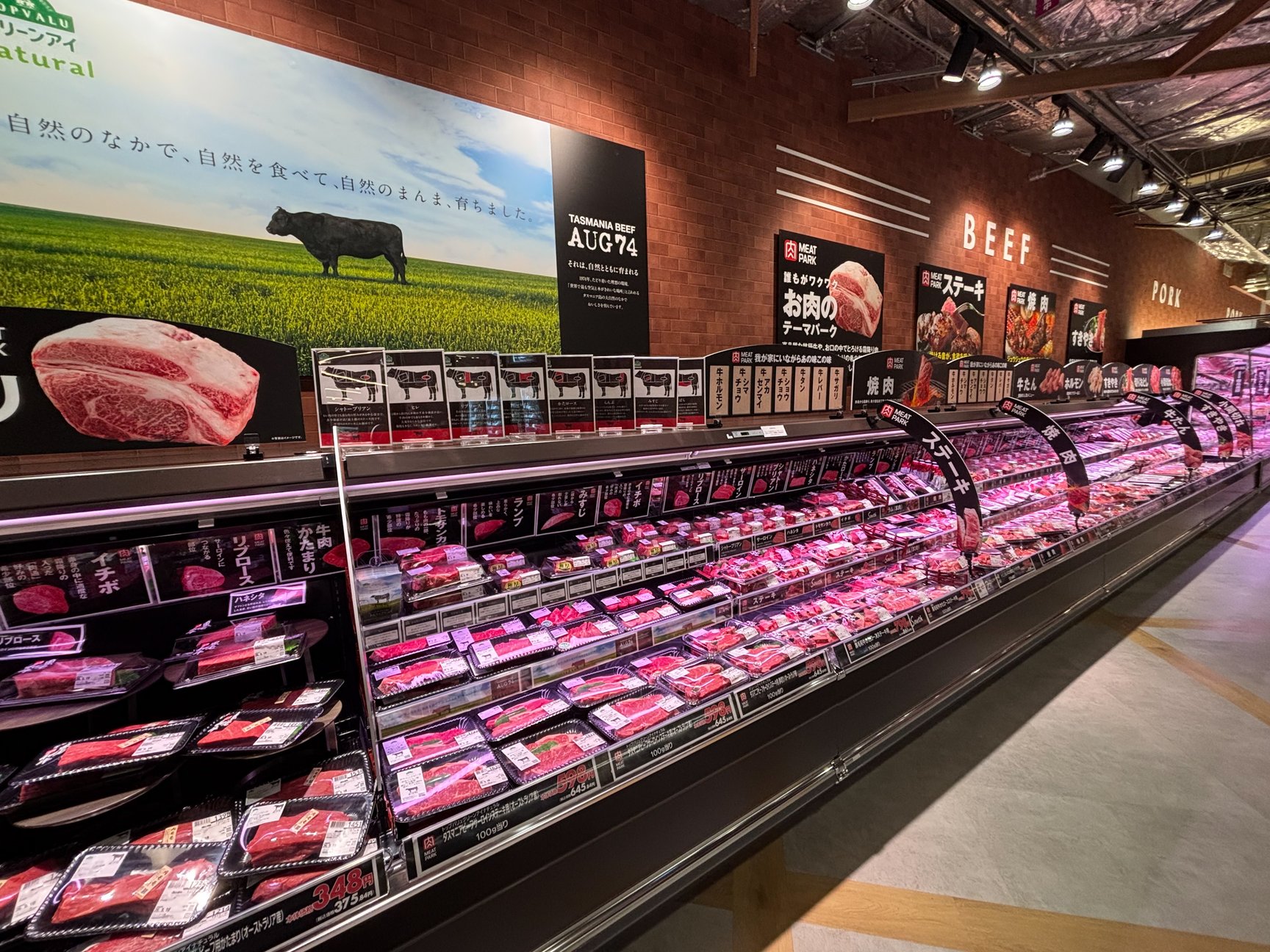 イオンモール津田沼サウスの食品スーパー画像