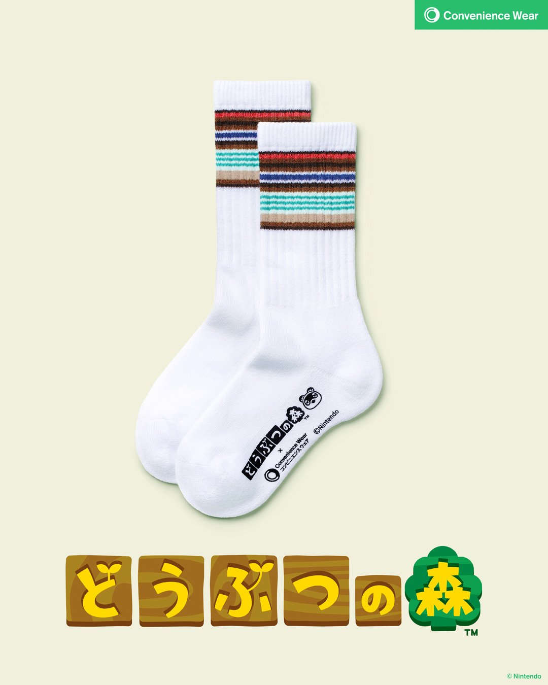 「コンビニエンスウェア」と「どうぶつの森」コラボアイテム