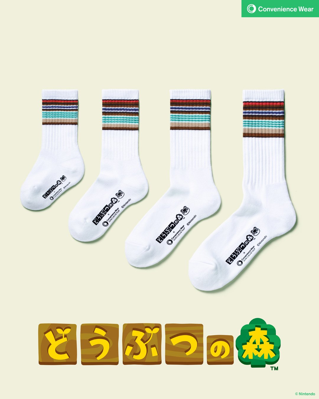 「コンビニエンスウェア」と「どうぶつの森」コラボアイテム