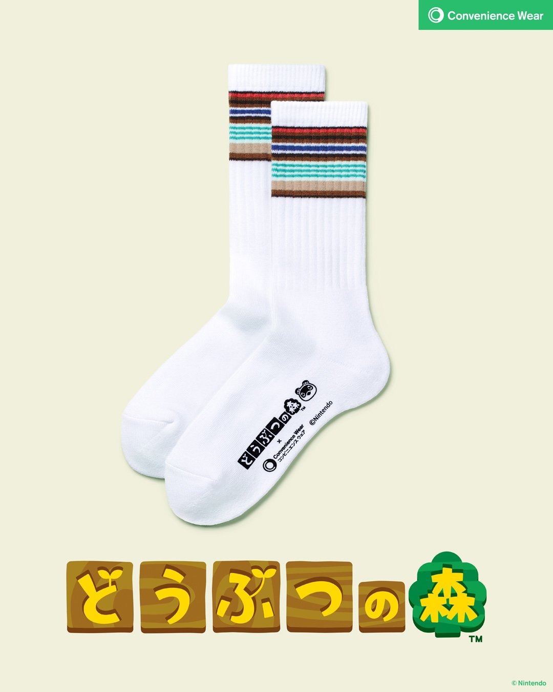 「コンビニエンスウェア」と「どうぶつの森」コラボアイテム