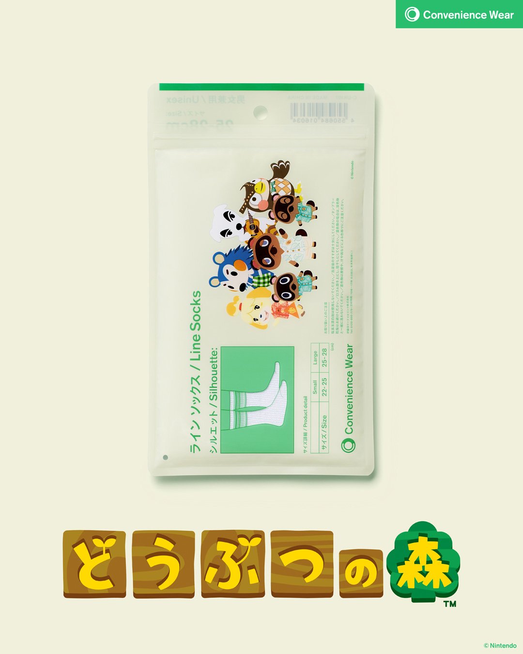 「コンビニエンスウェア」と「どうぶつの森」コラボアイテム