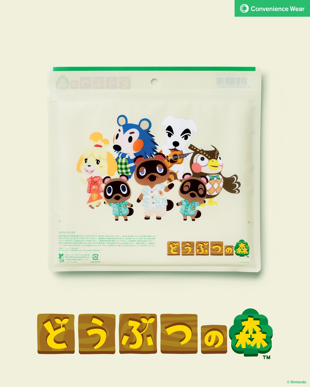 「コンビニエンスウェア」と「どうぶつの森」コラボアイテム