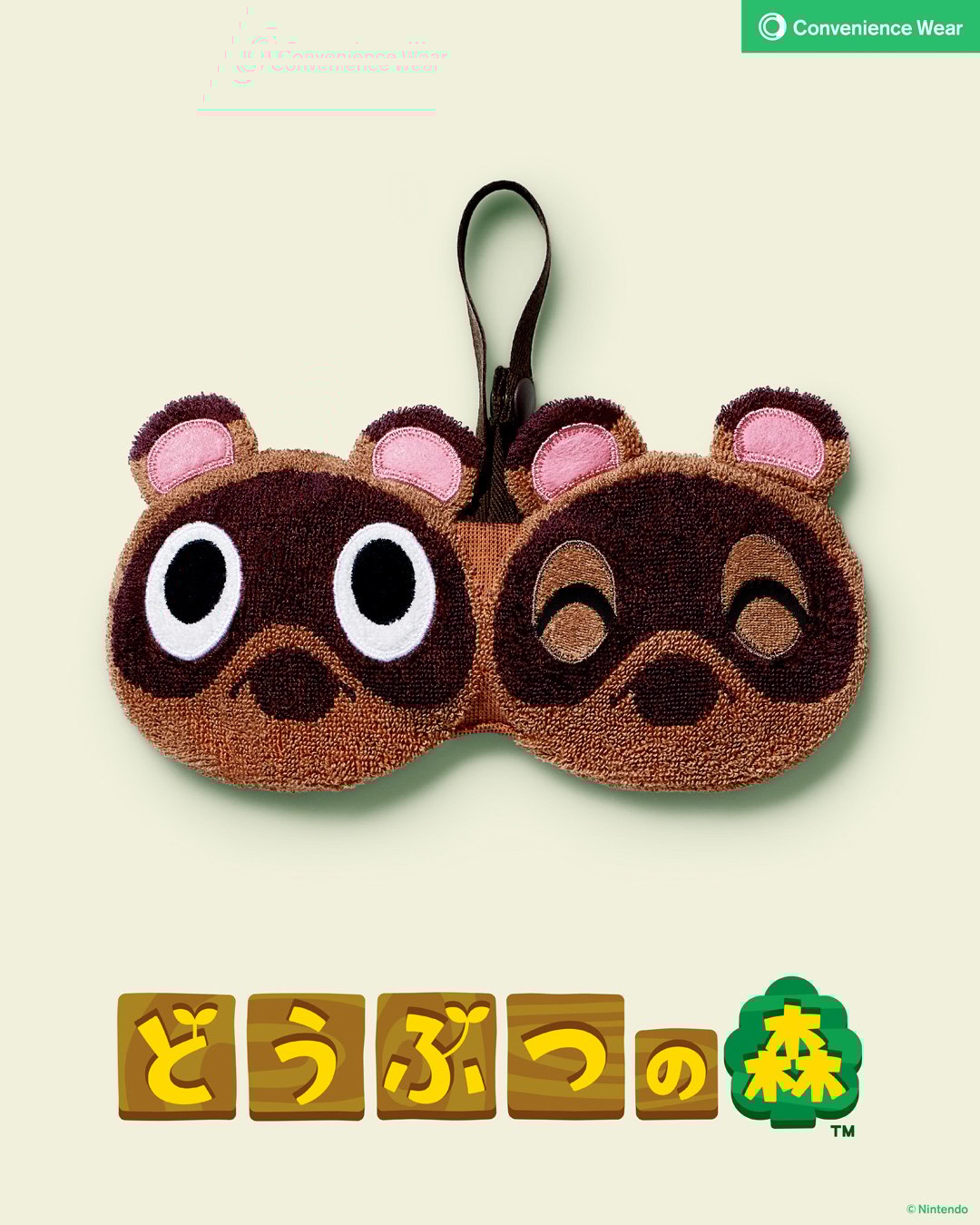 「コンビニエンスウェア」と「どうぶつの森」コラボアイテム