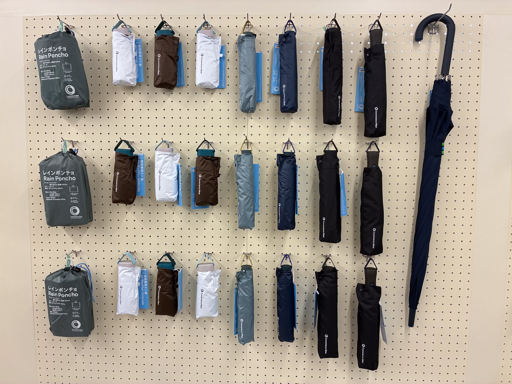 ファミマ「コンビニエンスウェア」の雨具