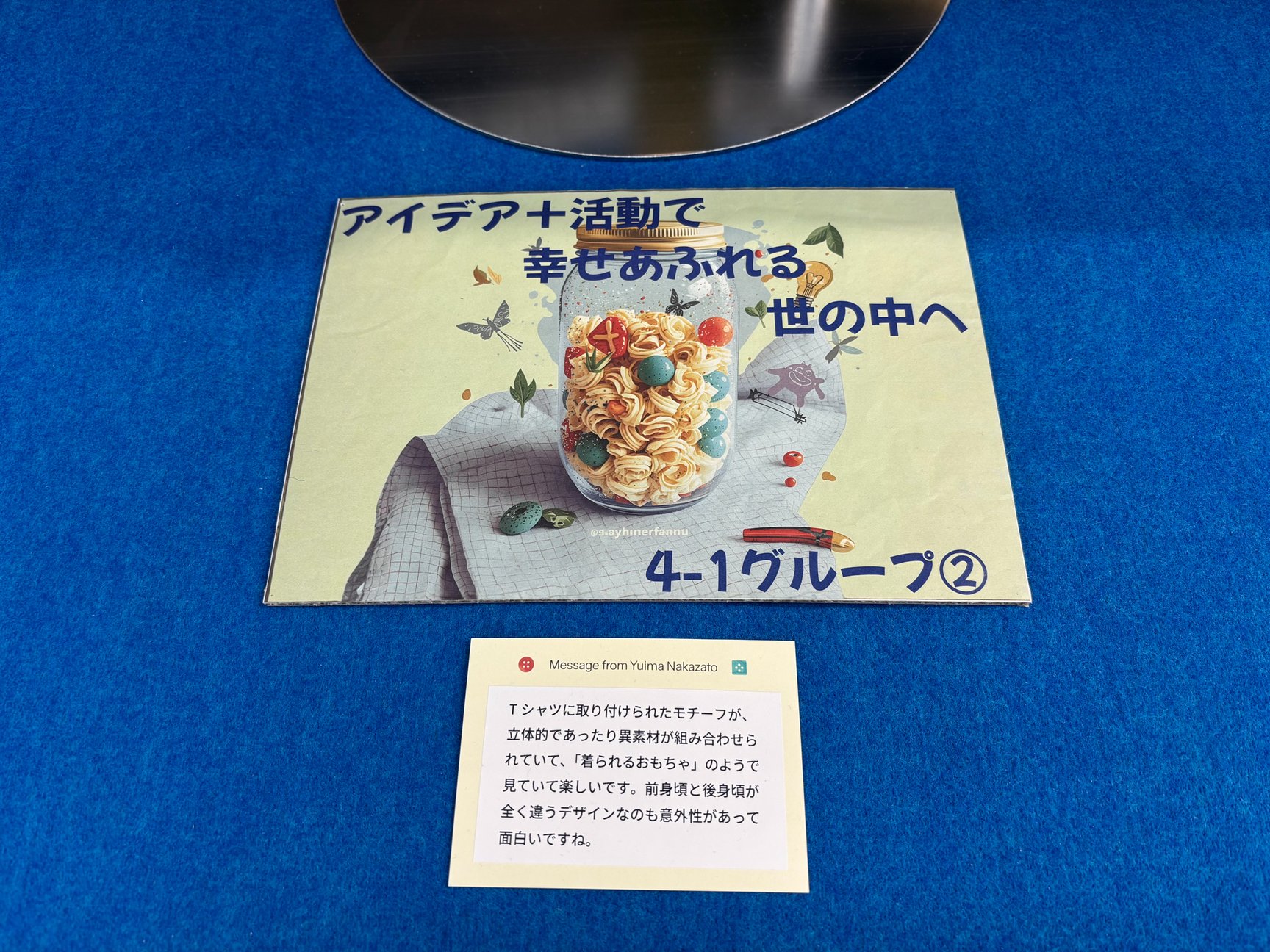 「ゴールドウイン 地球にやさしい未来の服、ひらめき展」の会場風景