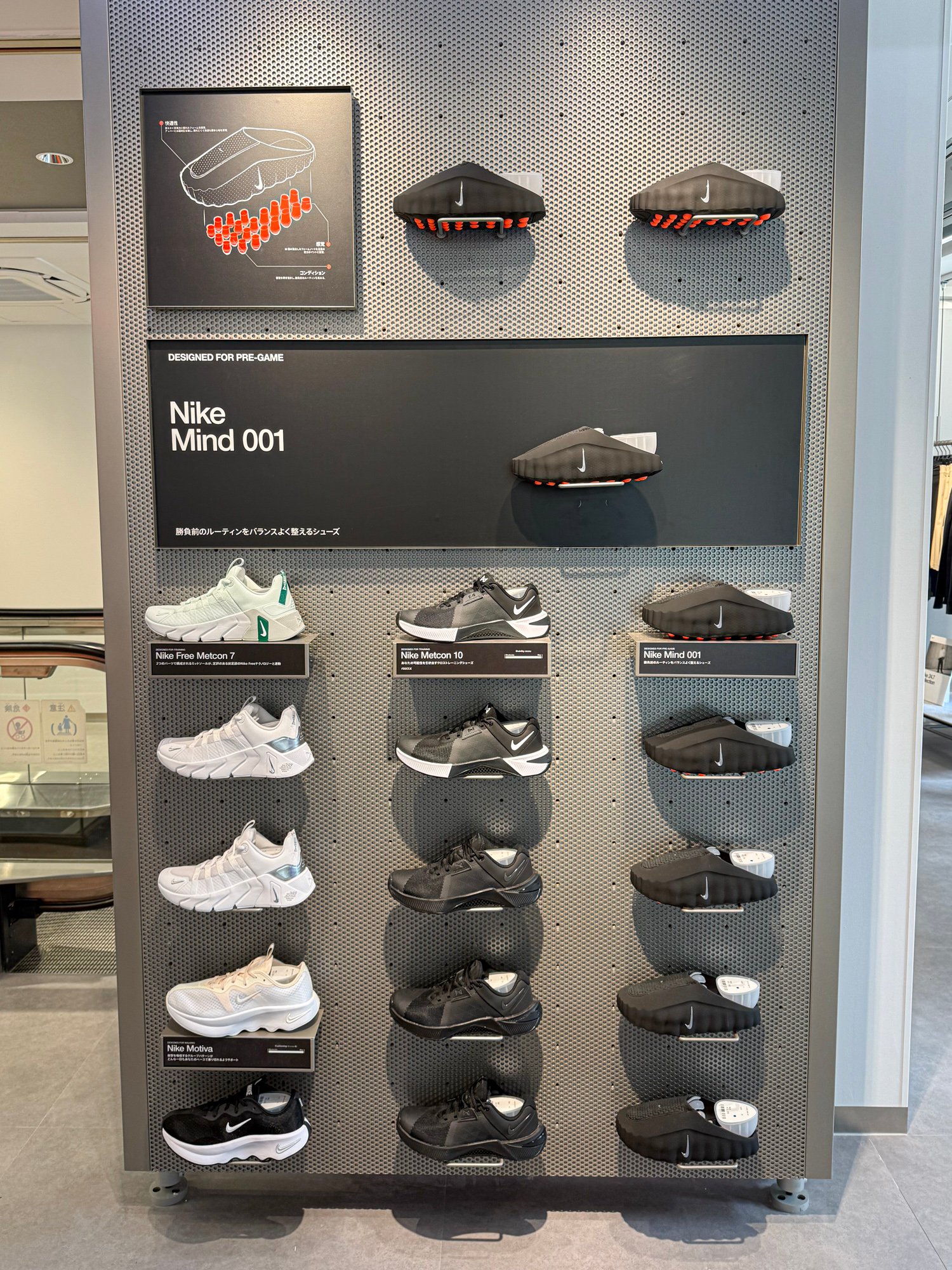 NIKE SHINJUKUの店内