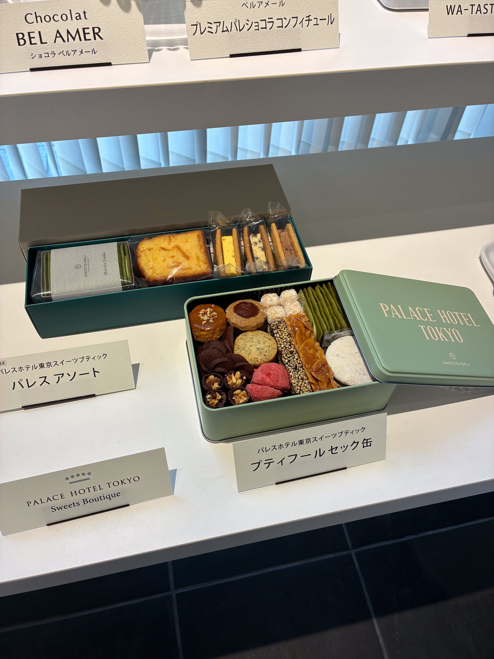 パレスホテル東京スイーツブティック