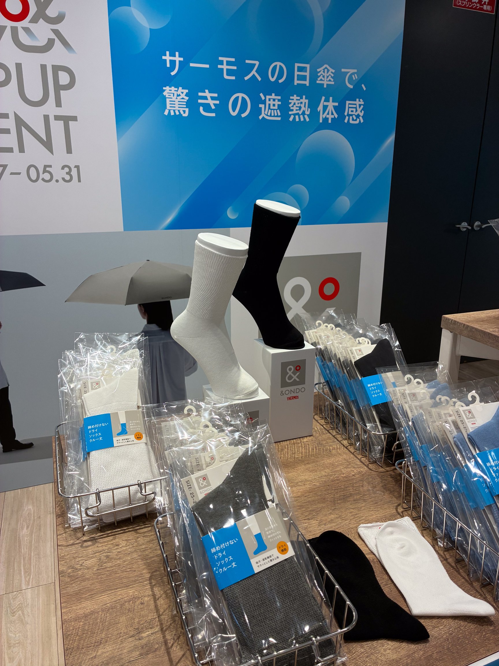 アンドオンドの締め付けないドライソックス クルー丈