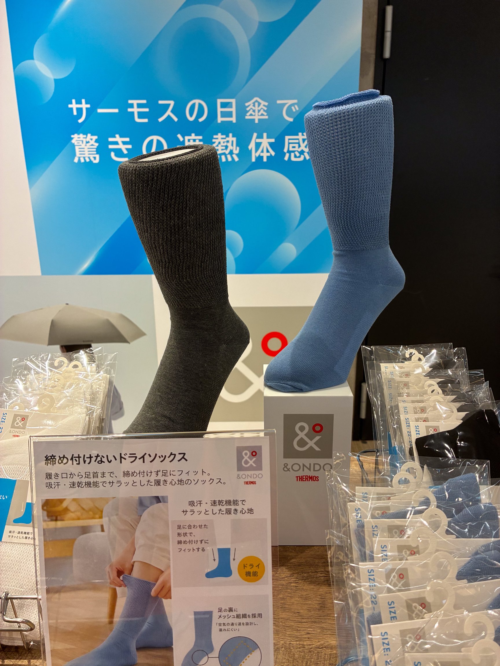 アンドオンドの締め付けないドライソックス クルー丈