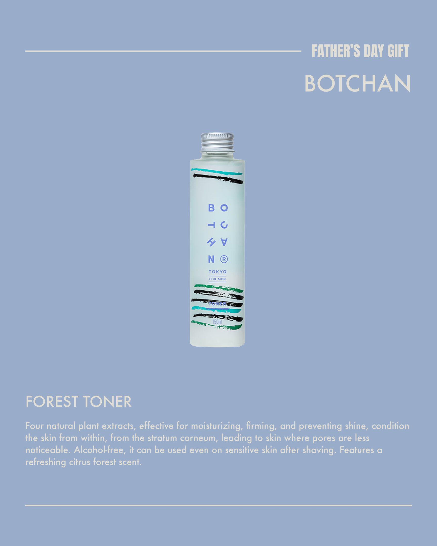 ボッチャンの化粧水
