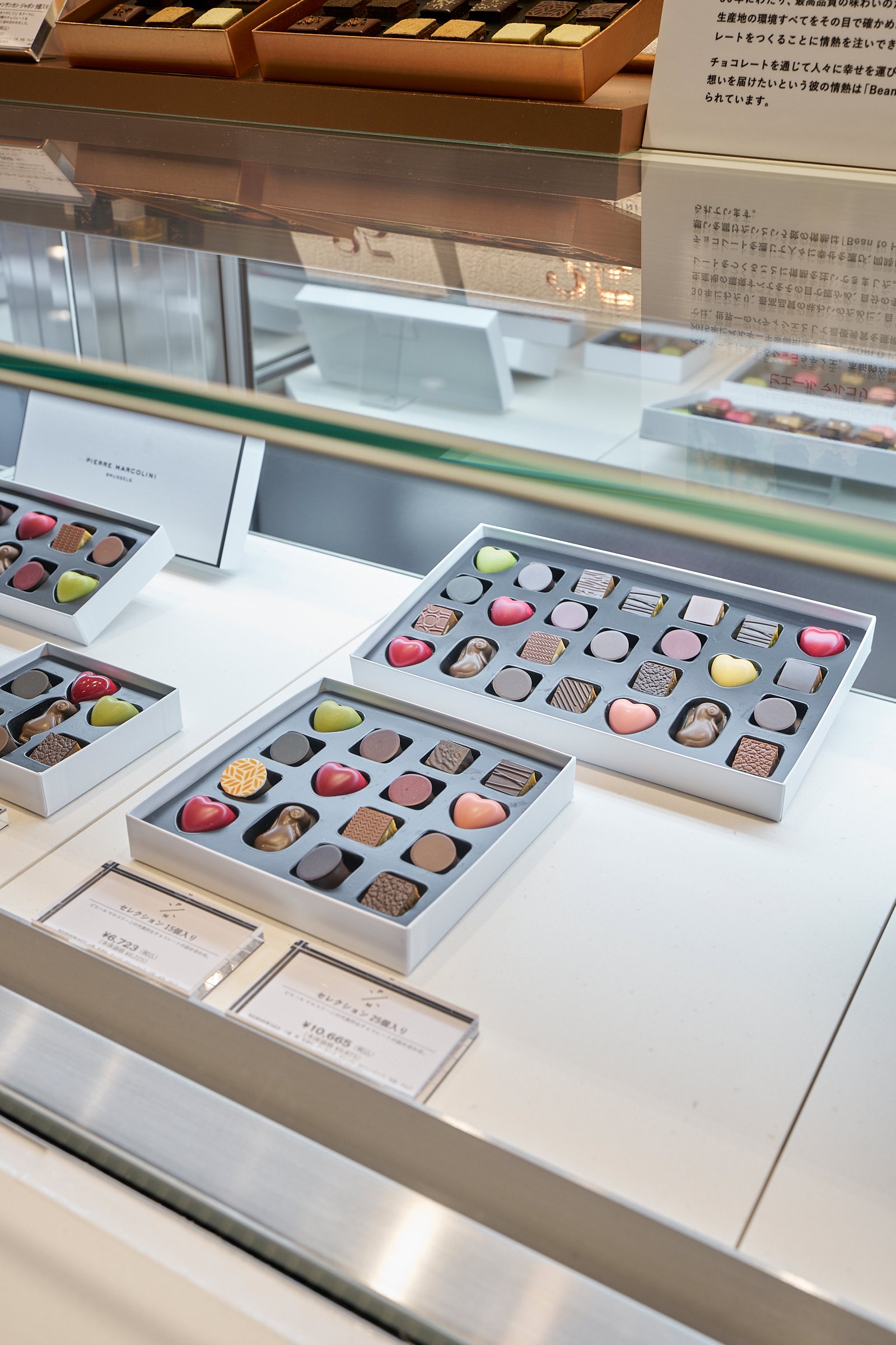 「ピエール マルコリーニ(PIERRE MARCOLINI)」