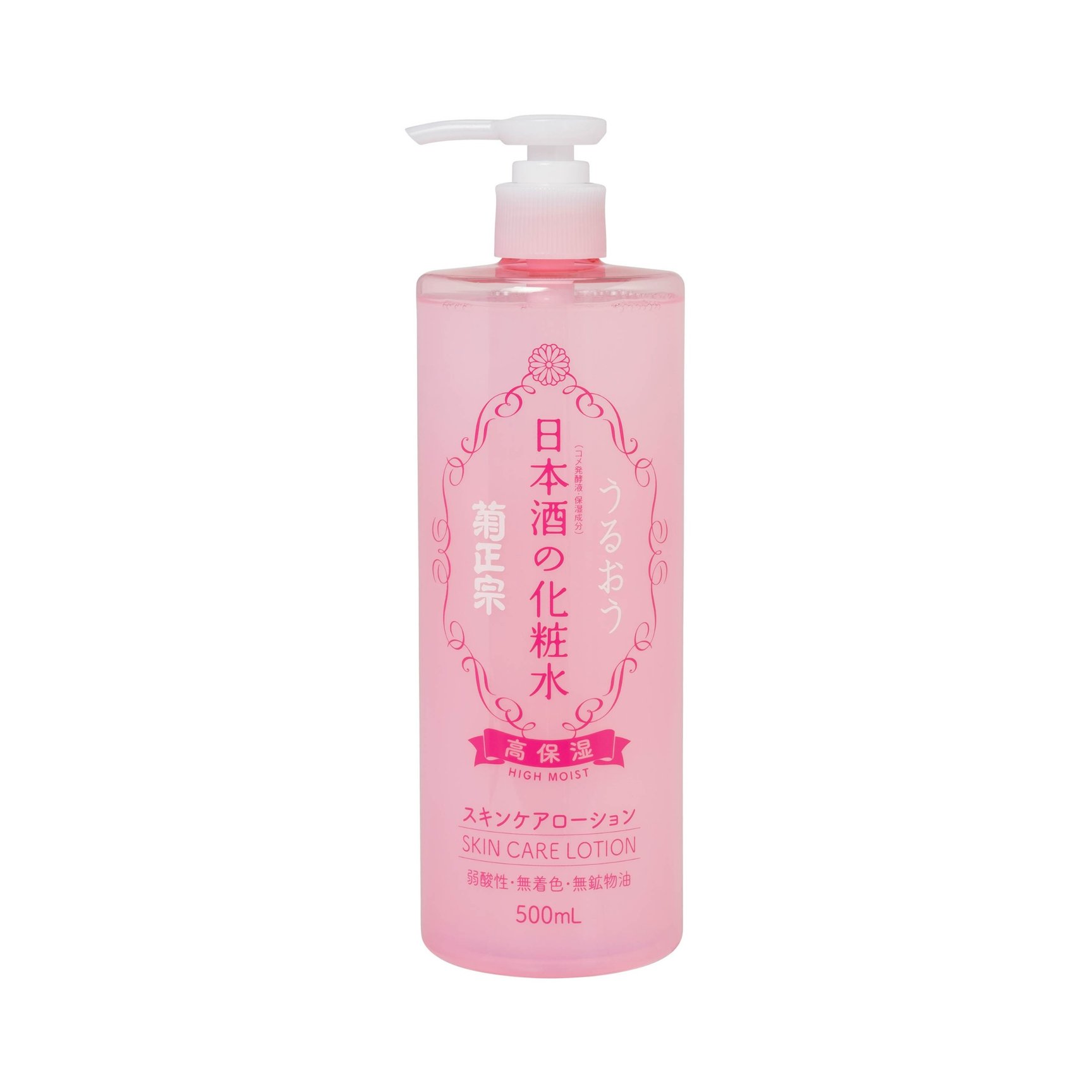 菊正宗の化粧水