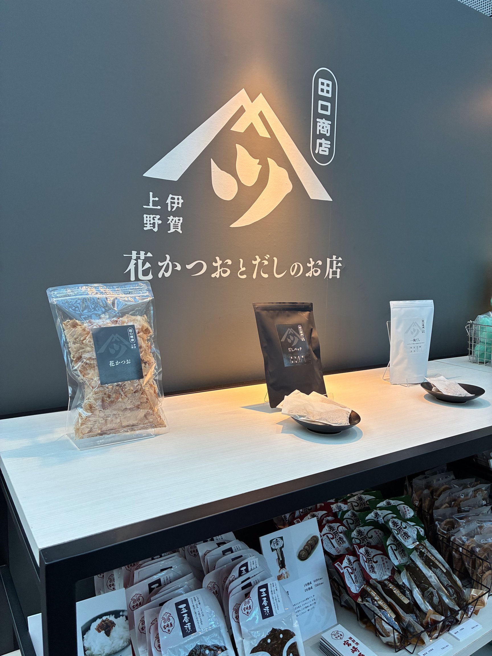 花かつおとだしのお店 田口商店