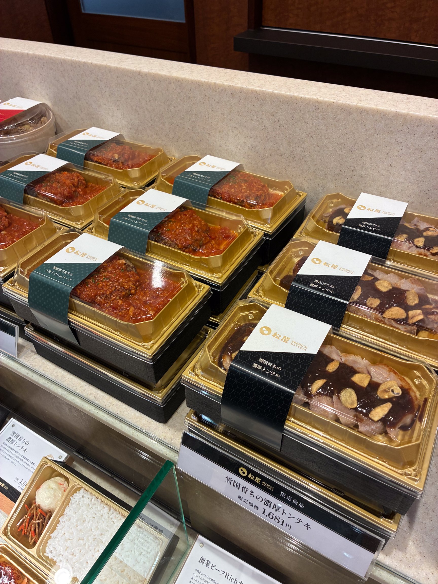 松屋PREMIUMの商品