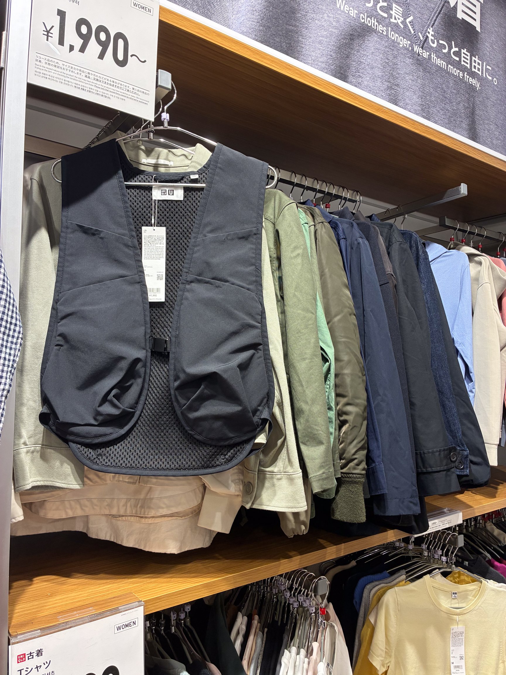 ユニクロの古着