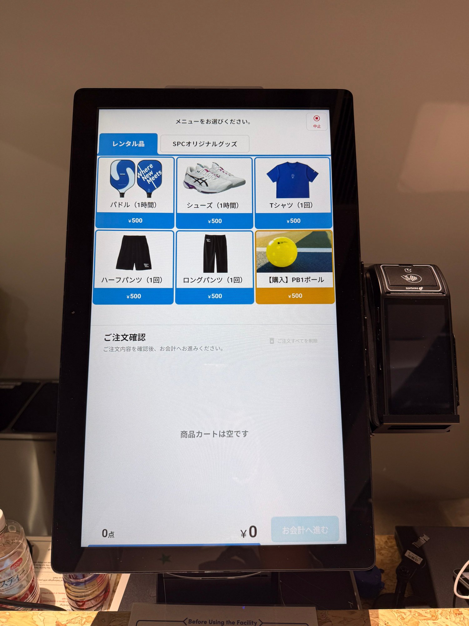 レンタルアイテムの受付画面