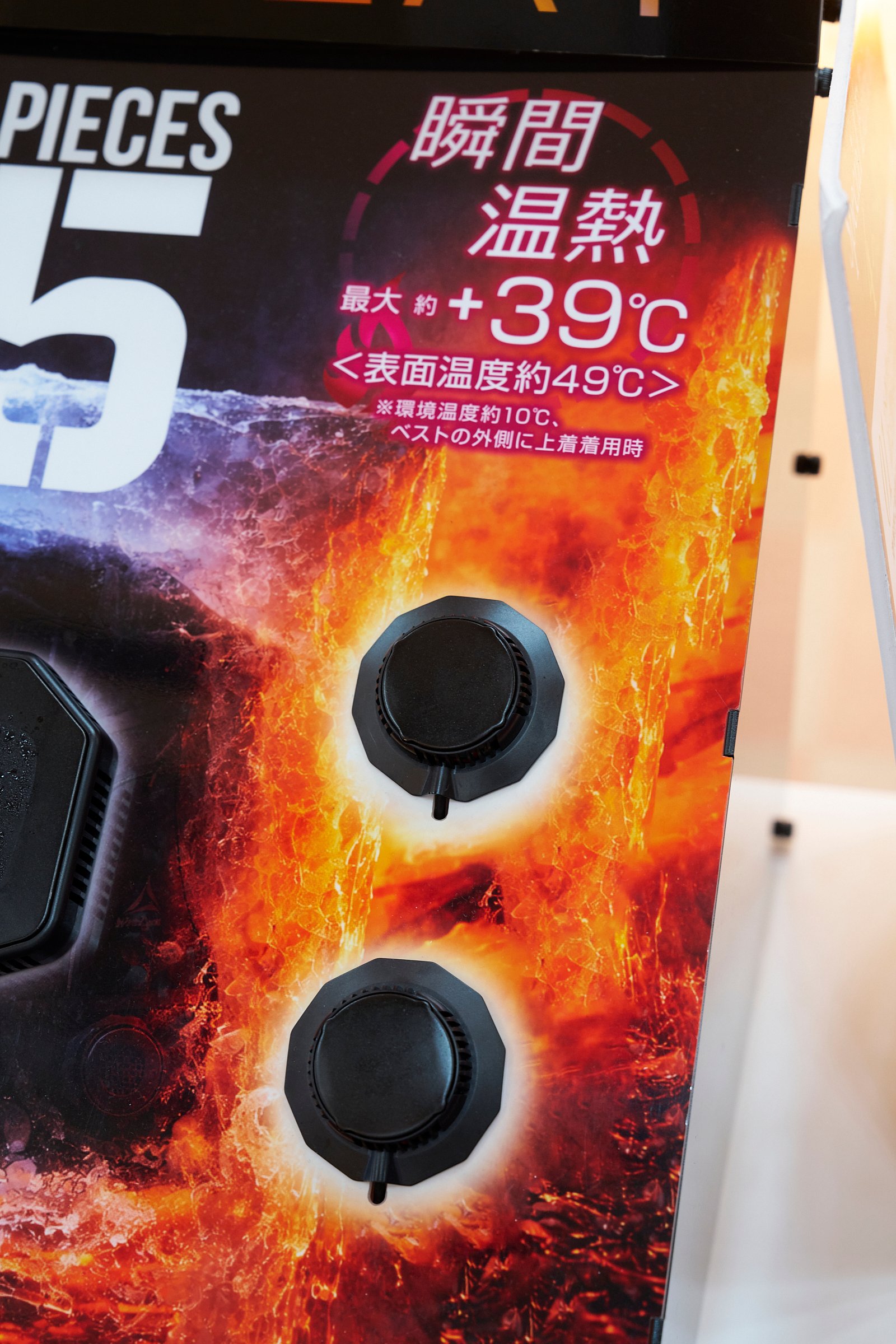 ペルチェベスト