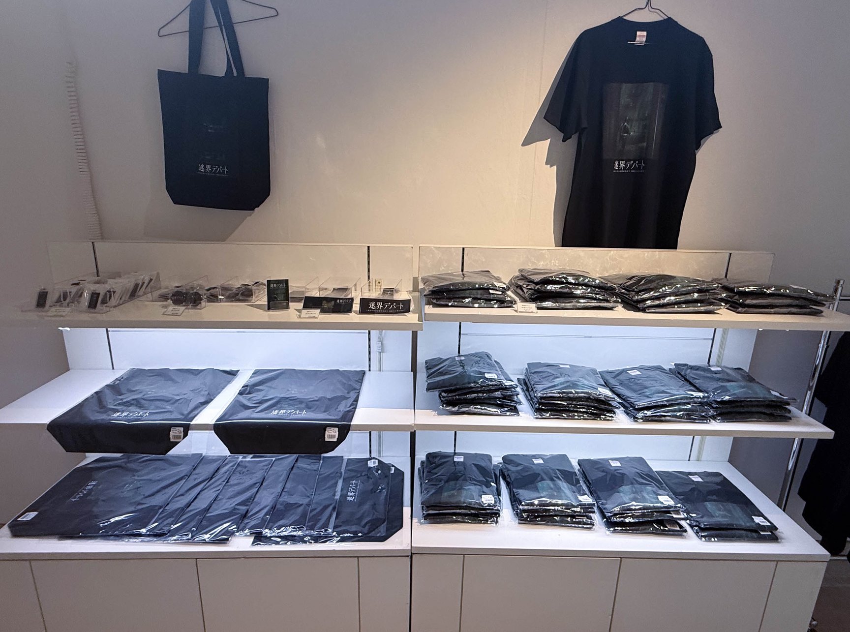 迷界デパート グッズ販売