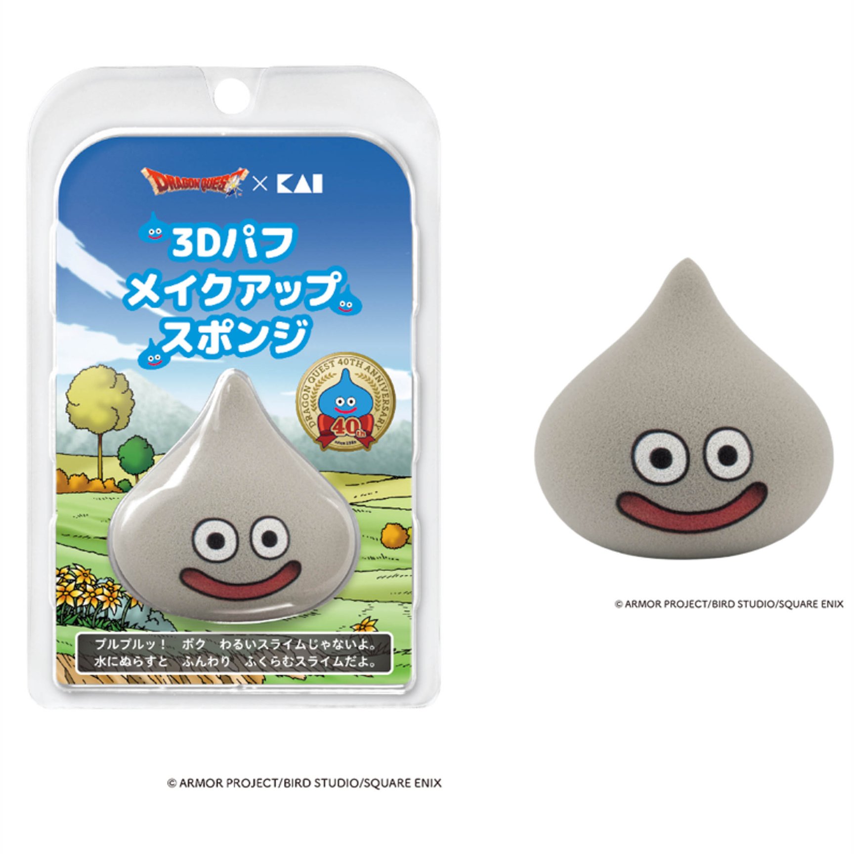 スライムの形をしたメイクスポンジ