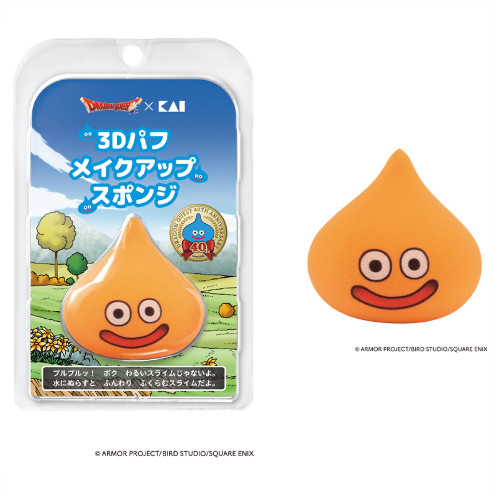 スライムの形をしたメイクスポンジ