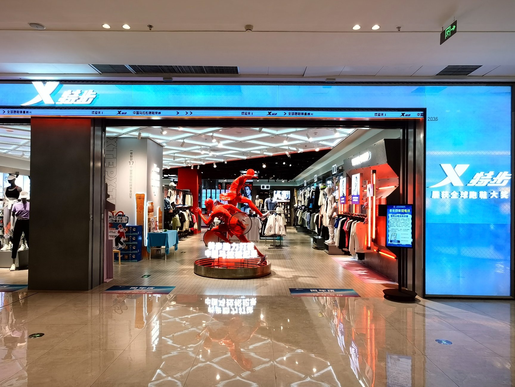 Xtep店舗