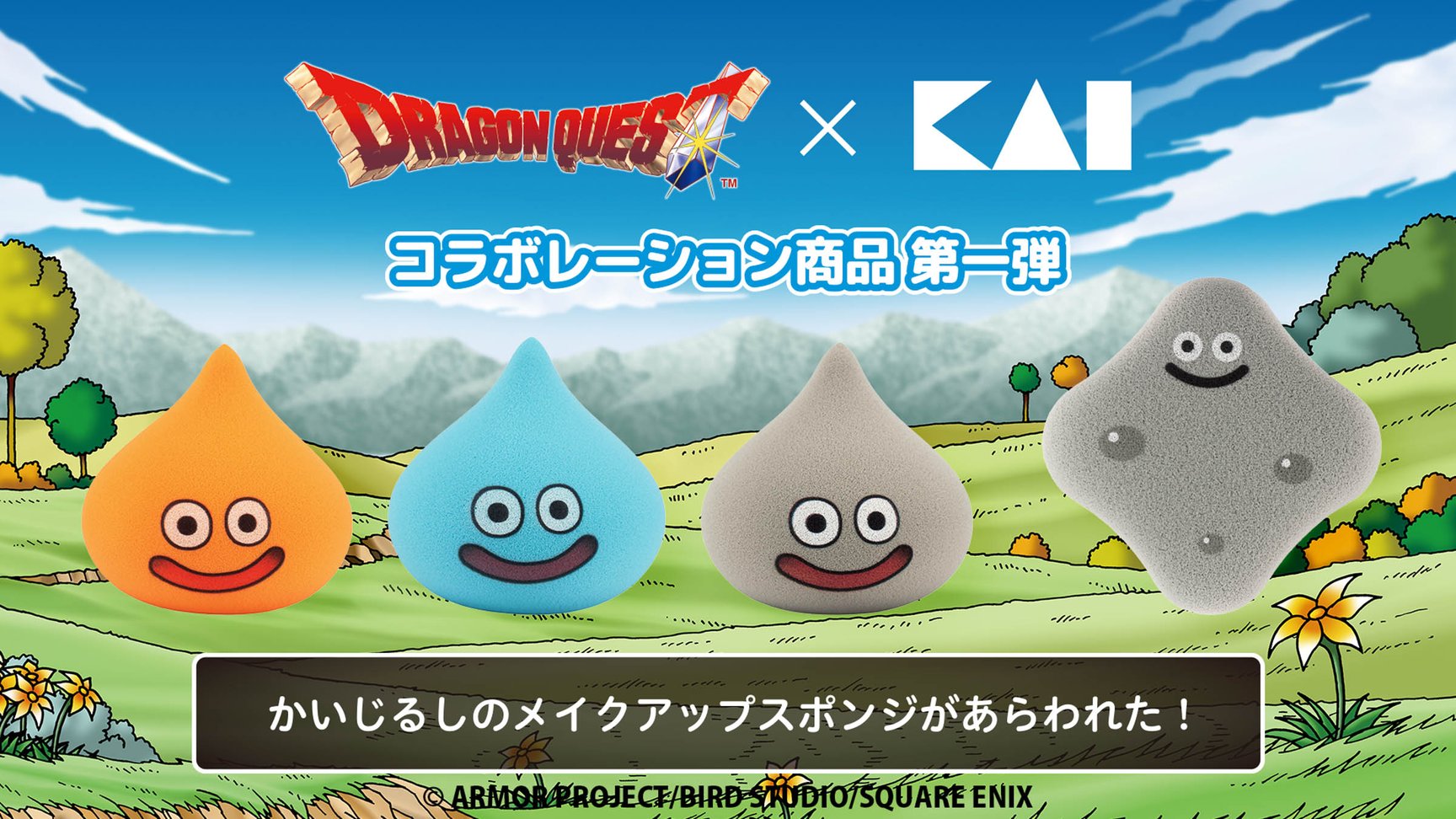 スライムの形をしたメイクスポンジ