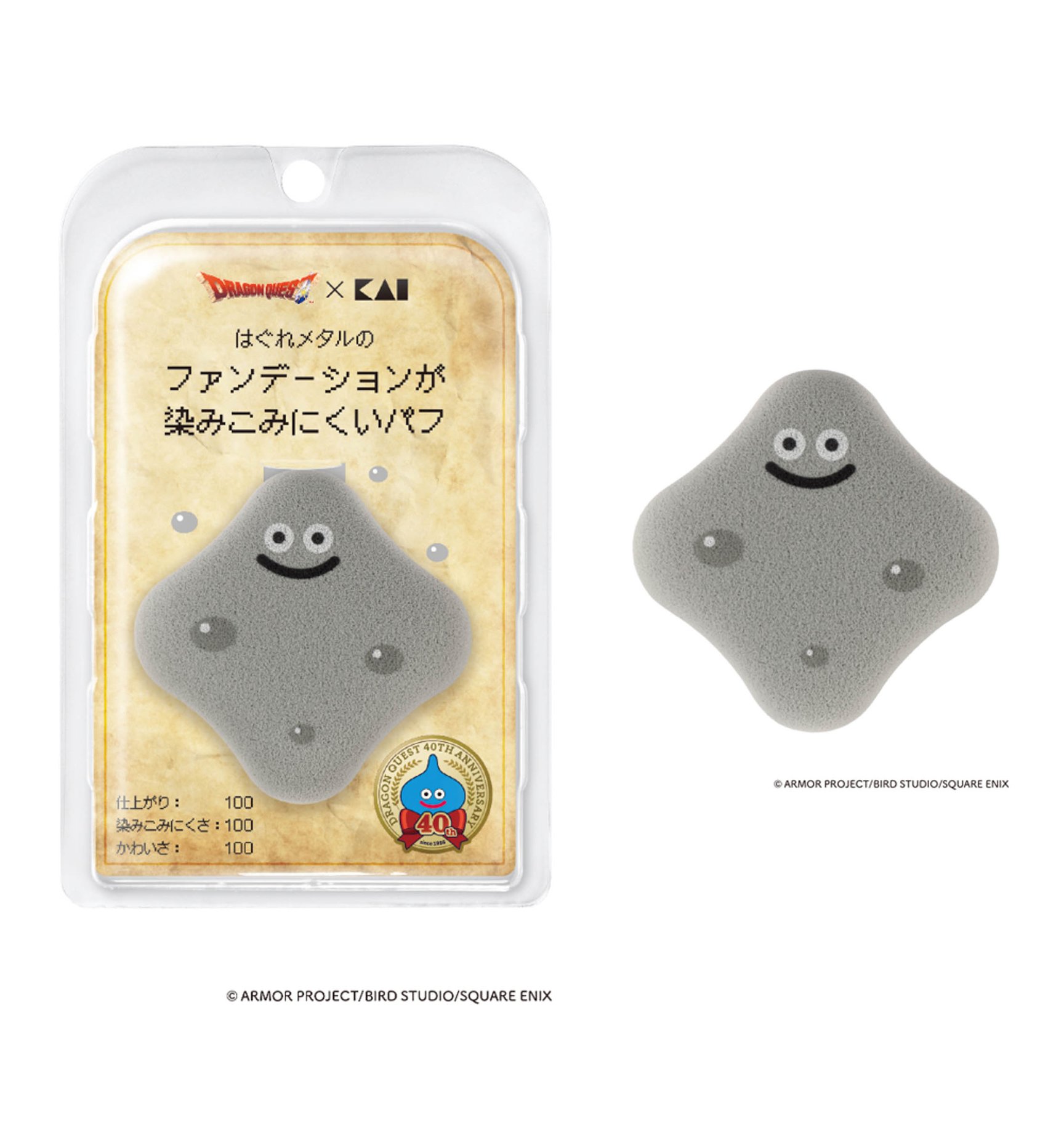 はぐれメタルの形をしたパフ