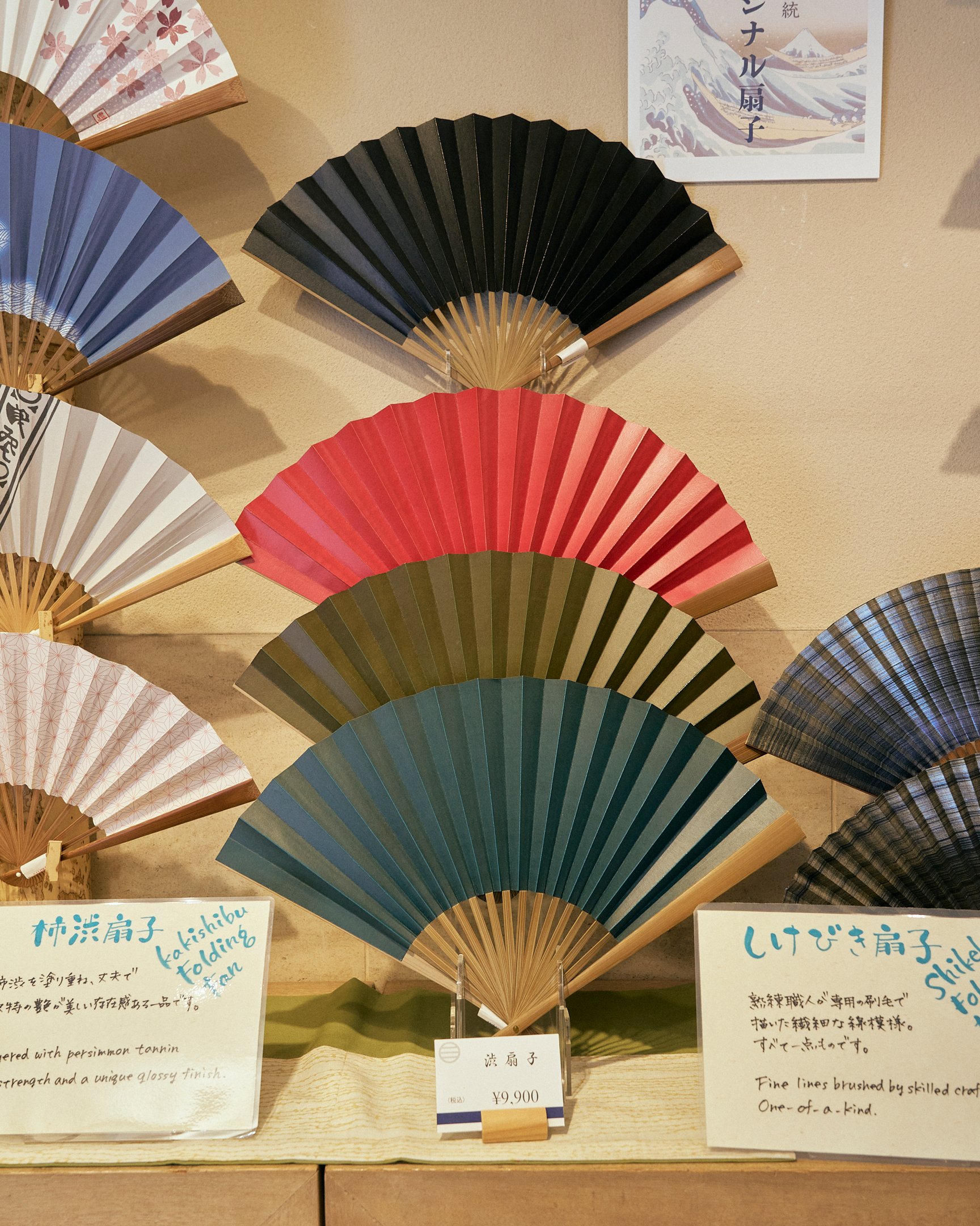 柿渋扇子（9900円）