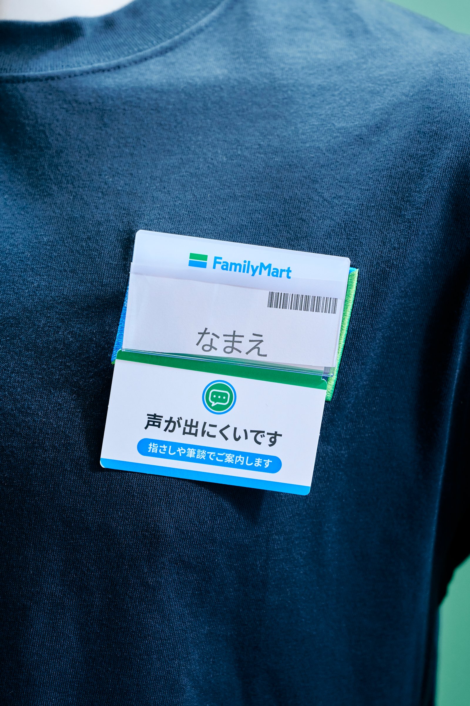 多様な特性を利用客にわかりやすく伝える「お知らせバッジ」