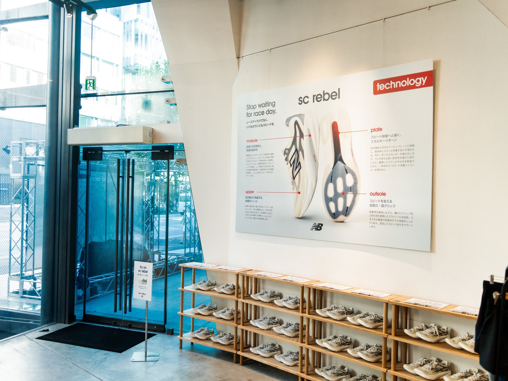 New Balance Run Officeの様子